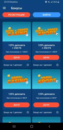 Скриншот приложения Mostbet 3